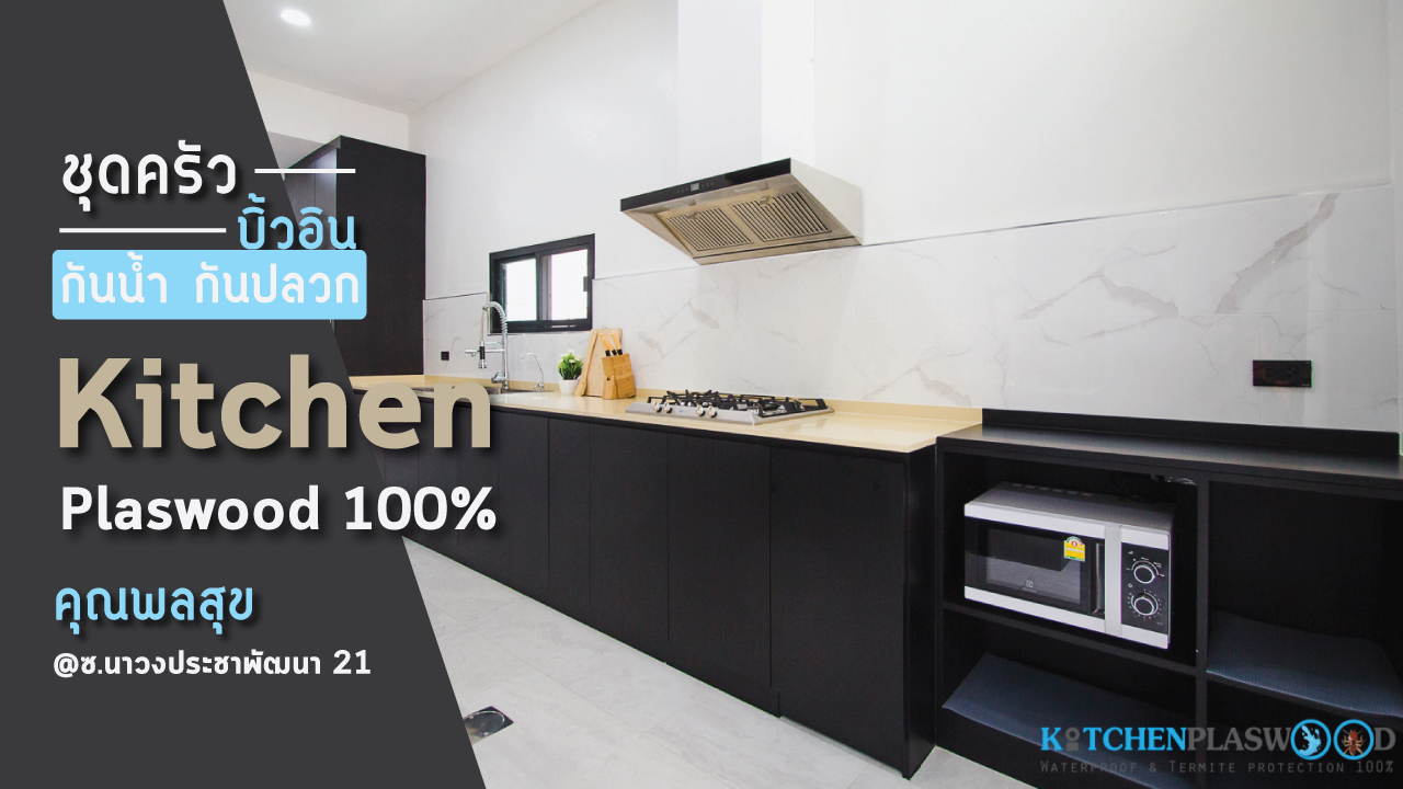 Black Kitchen Plaswood 100%