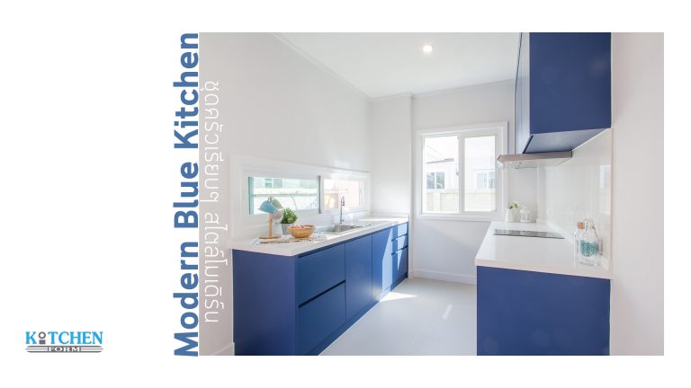 Modern Blue Kitchen ชุดครัวเรียบง่าย สไตล์โมเดิร์น