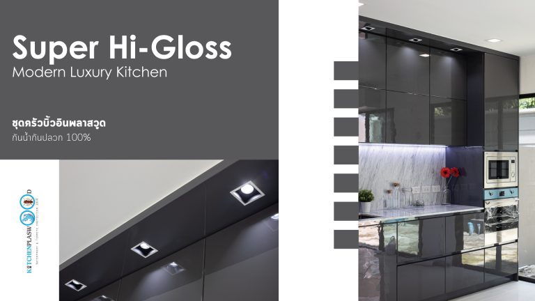 Modern Luxury Kitchen ชุดครัวไฮกรอสสุดหรู