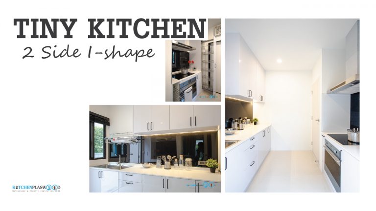 Tiny Modern Kitchen 2 Side I-Shape ครัว 2 ฝั่งสไตล์โมเดิร์น