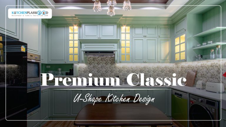 Premium Classic U-Shape ครัวสุดหรูในสไตล์คลาสสิค