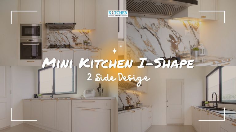 Mini Kitchen I-Shape ชุดครัวตัวไอ 2 ฝั่ง กะทัดรัด ฟังก์ชั่นครับครัน