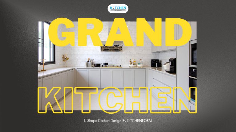 Grand Kitchen U-Shape ชุดครัวไซส์ใหญ่ฟังก์ชั่นแน่นๆ
