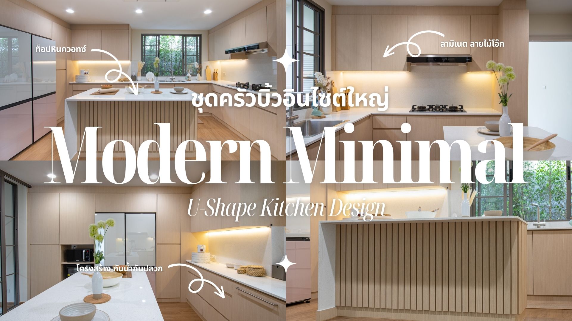 ชุดครัวสไตล์โมเดิร์น Archives • KITCHENFORM