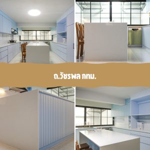 ไอเดีย ดีไซน์ “Island Counter” พื้นที่ใช้งานสุดอเนกประสงค์, เคาน์เตอร์ไอส์แลนด์, โต๊ะไอส์แลนด์, โต๊ะกลางห้องครัว, Island counter, คิทเช่นฟอร์ม, ไอเดีย, ตกแต่งชุดครัว, 