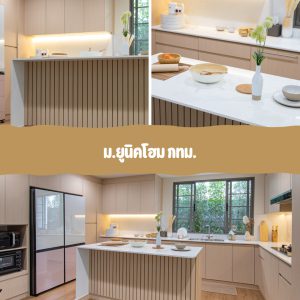 ไอเดีย ดีไซน์ “Island Counter” พื้นที่ใช้งานสุดอเนกประสงค์, เคาน์เตอร์ไอส์แลนด์, โต๊ะไอส์แลนด์, โต๊ะกลางห้องครัว, Island counter, คิทเช่นฟอร์ม, ไอเดีย, ตกแต่งชุดครัว, 